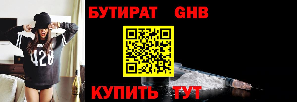 Саянск  БУТИРАТ оксана  Вход с VPN 