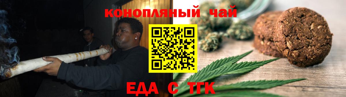 Cannafood конопля  Вход с VPN  Саянск 