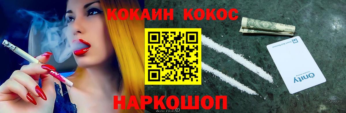 КОКАИН  Вход с VPN  Саянск  Cocaine 99% 