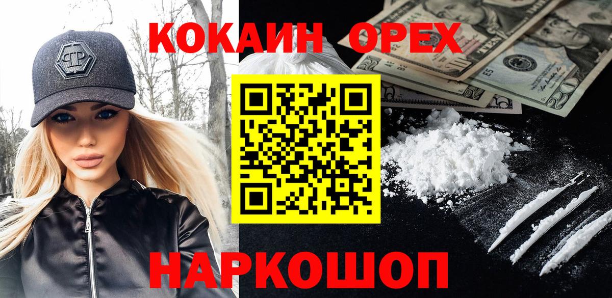 Cocaine 98% Саянск