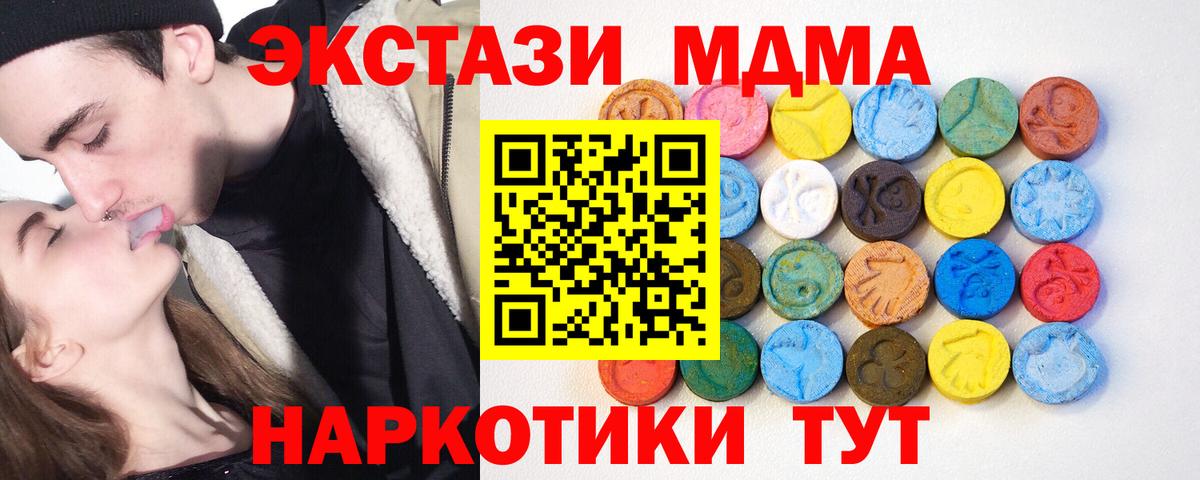 Экстази Cube  Вход с VPN  ЭКСТАЗИ 300 mg  Саянск 