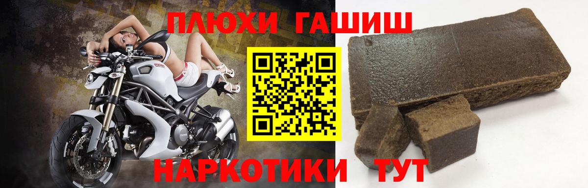 Саянск  ГАШ гашик  Вход с VPN  ГАШ хэш 