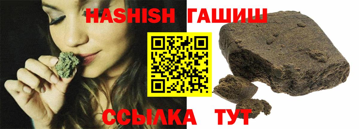 Гашиш хэш Саянск