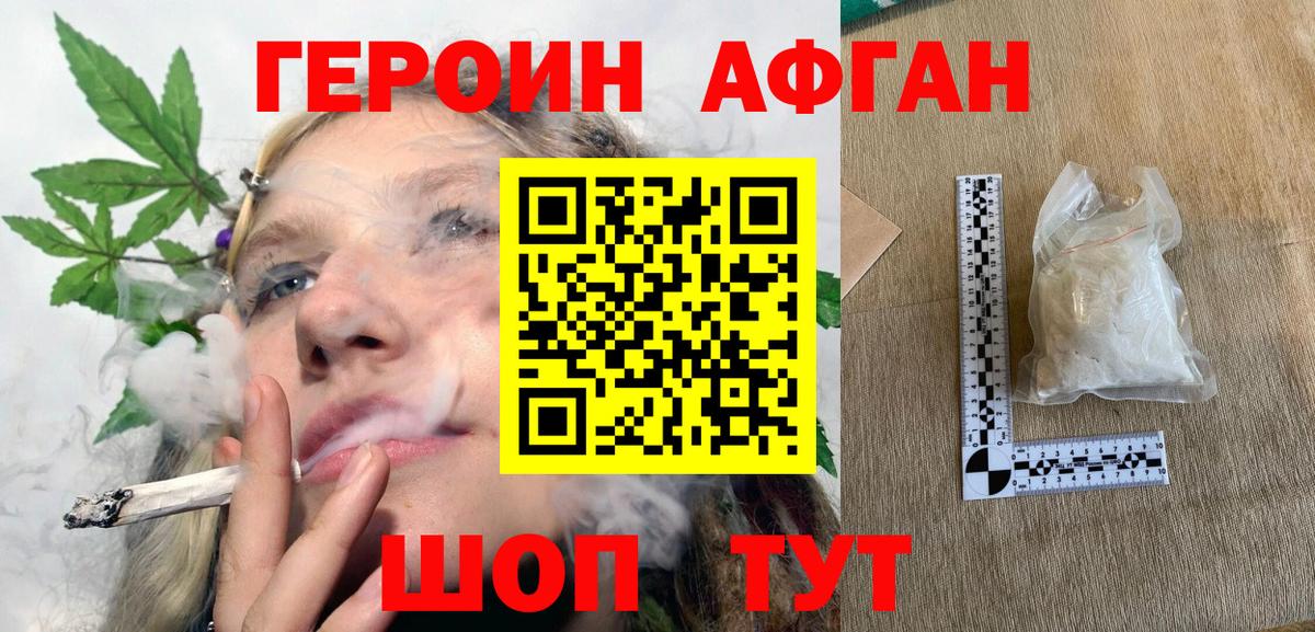 Героин герыч  ГЕРОИН  Саянск  Вход с VPN 