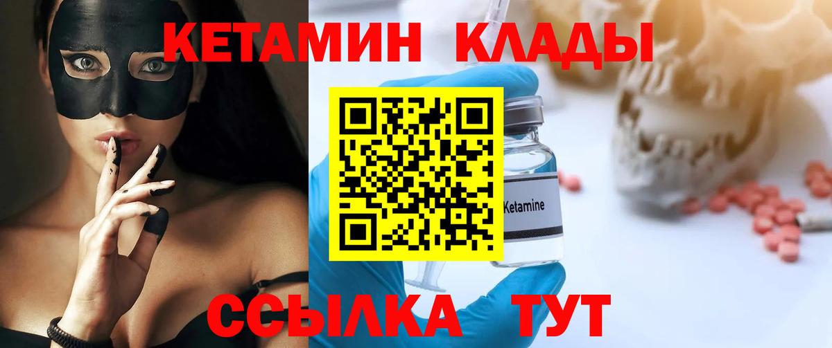 Саянск  КЕТАМИН ketamine  Вход с VPN 