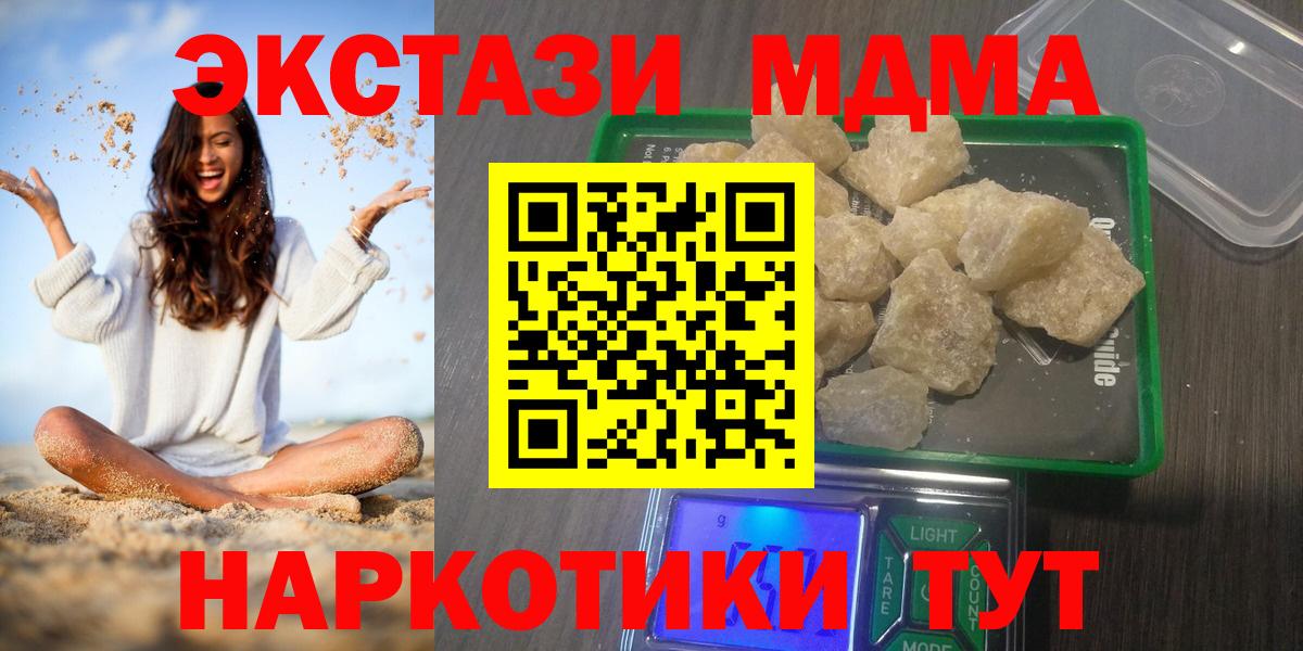 MDMA кристаллы  Вход с VPN  Саянск 