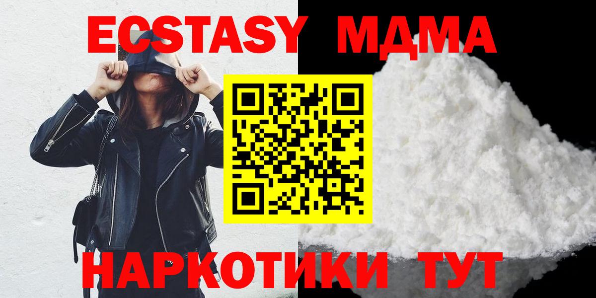MDMA молли Саянск