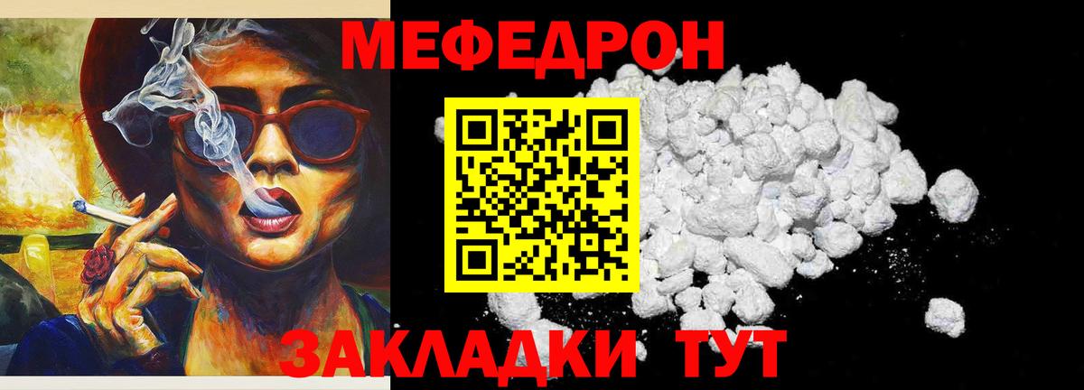 Саянск  Мефедрон  Меф mephedrone  Вход с VPN  МЕФ мука 