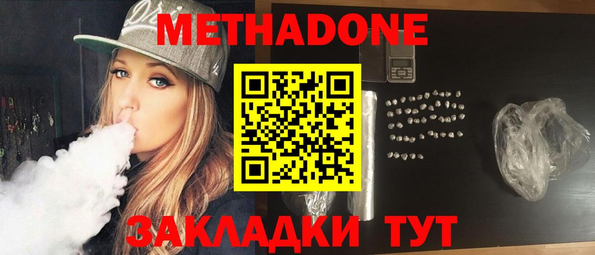 Саянск  Метадон кристалл  Вход с VPN 