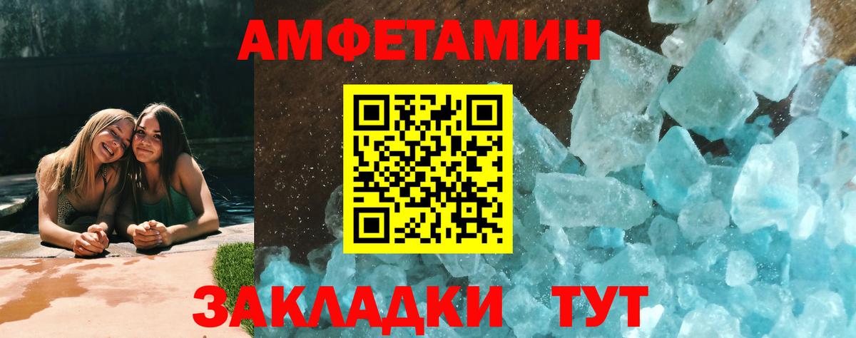 МЕТАМФЕТАМИН витя  Вход с VPN  МЕТАМФЕТАМИН витя  Первитин  Саянск 
