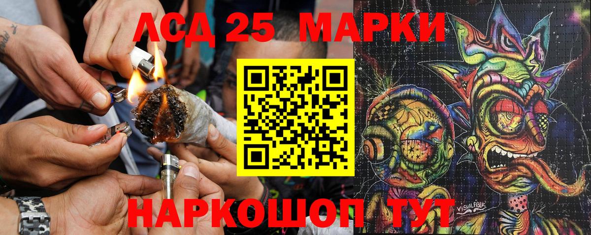 Марки 25I-NBOMe 1500мкг Саянск