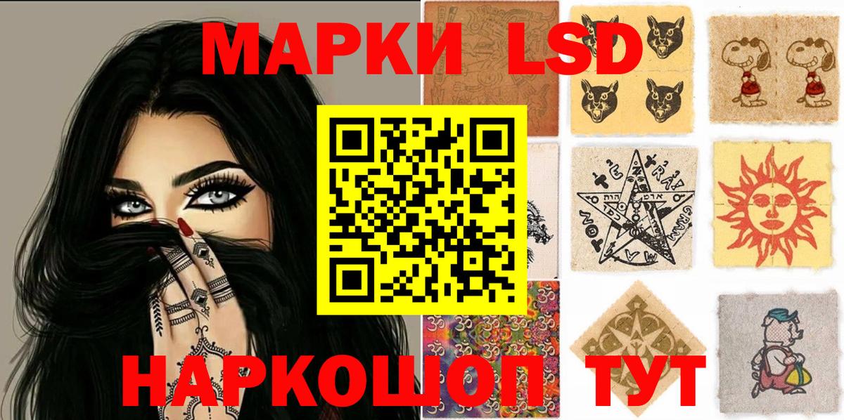 Наркотические марки 1,5мг  Вход с VPN  Наркотические марки 1,5мг  Саянск 
