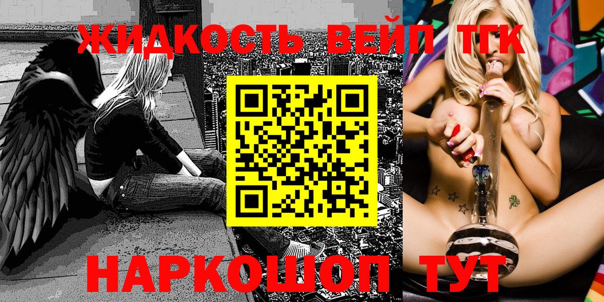 магазин продажи наркотиков  Вход с VPN  Саянск  Дистиллят ТГК вейп с тгк  ТГК вейп 